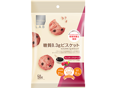 matsukiyo LAB 糖質8.3gビスケット チョコチップラズベリー ５０ｇ